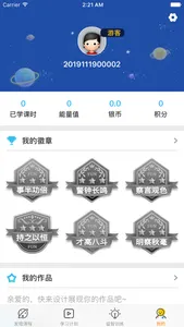 多维互动教学 screenshot 3