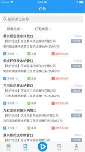 运维管理云平台 screenshot 2