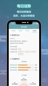 紫微斗数-八字算命排盘 screenshot 1