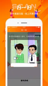 百姓法治宝典 screenshot 3