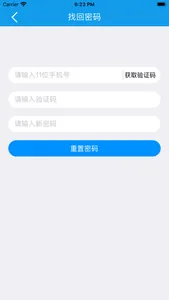 工程运输车辆安全管控平台 screenshot 3