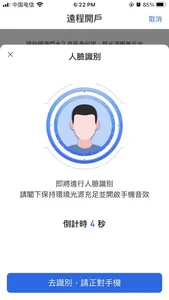 交通銀行澳門分行 screenshot 2