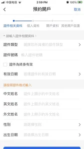 交通銀行澳門分行 screenshot 3