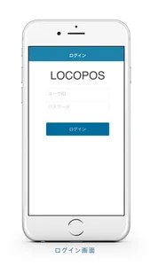 LOCOPOS (ロコポス) screenshot 3