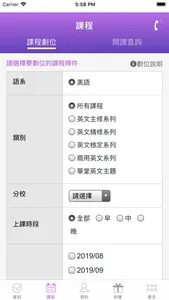 巨匠美語學員服務 screenshot 1