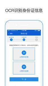 易公正身份识别系统 screenshot 0