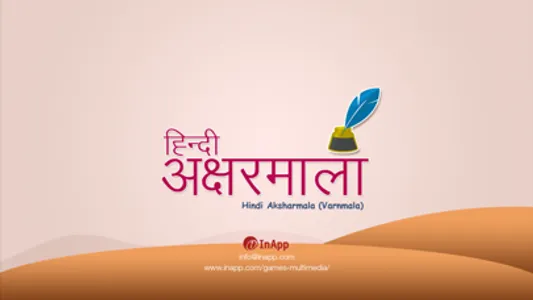 Hindi_Aksharmala screenshot 0