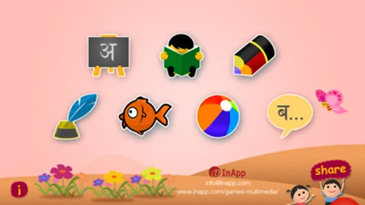 Hindi_Aksharmala screenshot 1