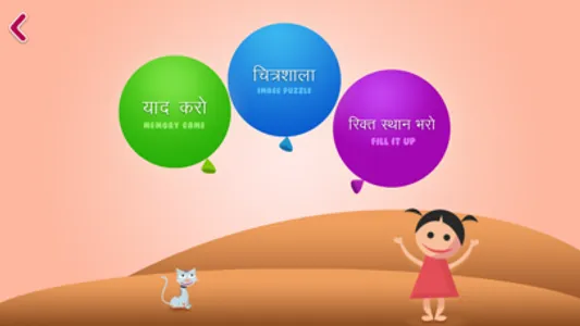 Hindi_Aksharmala screenshot 3