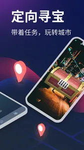 爱闯闯-户外活动执行工具 screenshot 1