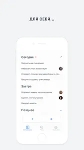 Plain: мессенджер для бизнеса screenshot 2