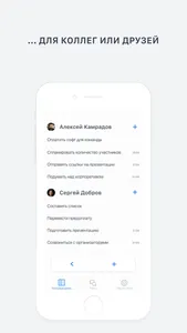 Plain: мессенджер для бизнеса screenshot 3