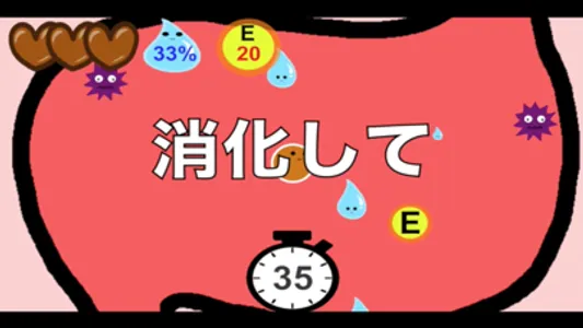 ウンコレ screenshot 1