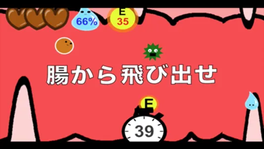 ウンコレ screenshot 2