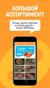 Ollis - Доставка вкусной еды screenshot 0