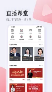 智人播客-职场在线学习直播平台 screenshot 0