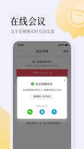 智人播客-职场在线学习直播平台 screenshot 2