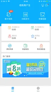 点付MPOS screenshot 1