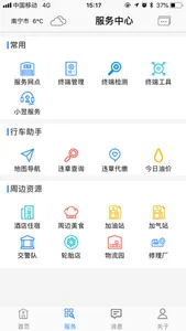 翌能象谱 screenshot 1