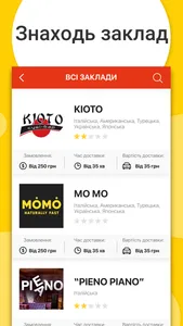 Хочу Їсти screenshot 2