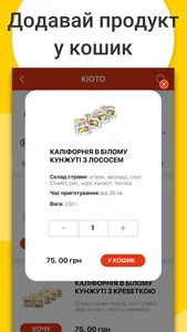 Хочу Їсти screenshot 3
