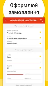 Хочу Їсти screenshot 4