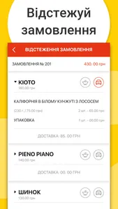 Хочу Їсти screenshot 5
