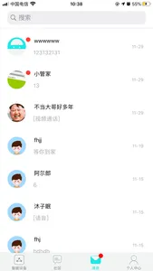 小郎之家 screenshot 2