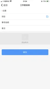 e工程 screenshot 2