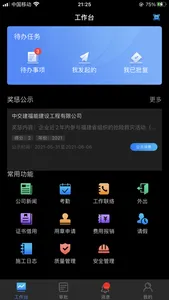 e工程 screenshot 3