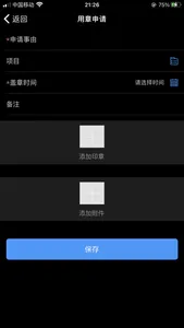 e工程 screenshot 5