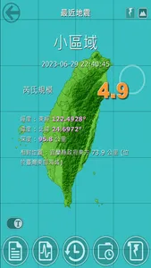 TW earthquake screenshot 1