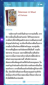 ดูดวงไพ่ยิปซี รายวัน แม่นๆ screenshot 3