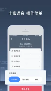 巴士管家司机端 screenshot 3