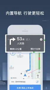 巴士管家司机端 screenshot 4