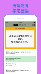 现代美国俚语_现代最新词汇 screenshot 1