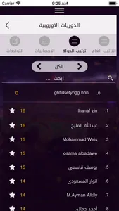 قناص التوقعات screenshot 2