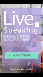 Live Speaking screenshot 0