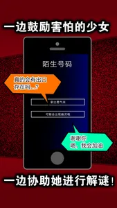 密室逃脱　声之寄托 screenshot 1