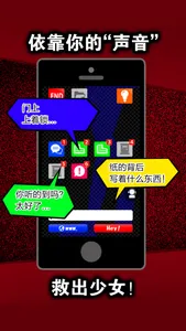 密室逃脱　声之寄托 screenshot 2