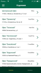 Далена Банк screenshot 4