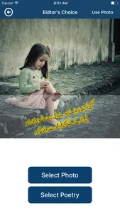 Urdu Poetry and Text on Photos screenshot 3