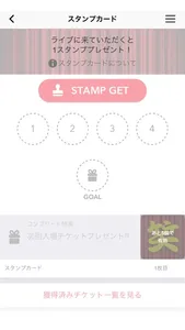 笑ステ screenshot 2