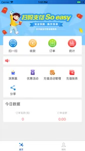 滨聚付 screenshot 0