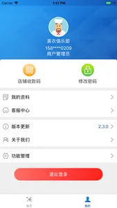 滨聚付 screenshot 2