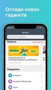 Цитрус: відрізнятись дозволено screenshot 8