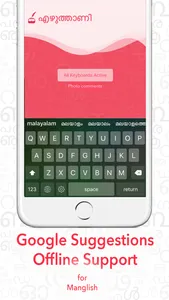 Ezhuthaani Keyboard : Official screenshot 1