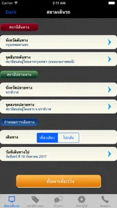 SiamTour screenshot 2