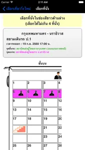 SiamTour screenshot 4
