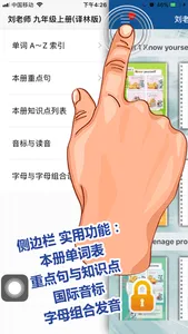 刘老师系列-译林版九上英语同步练习 screenshot 1